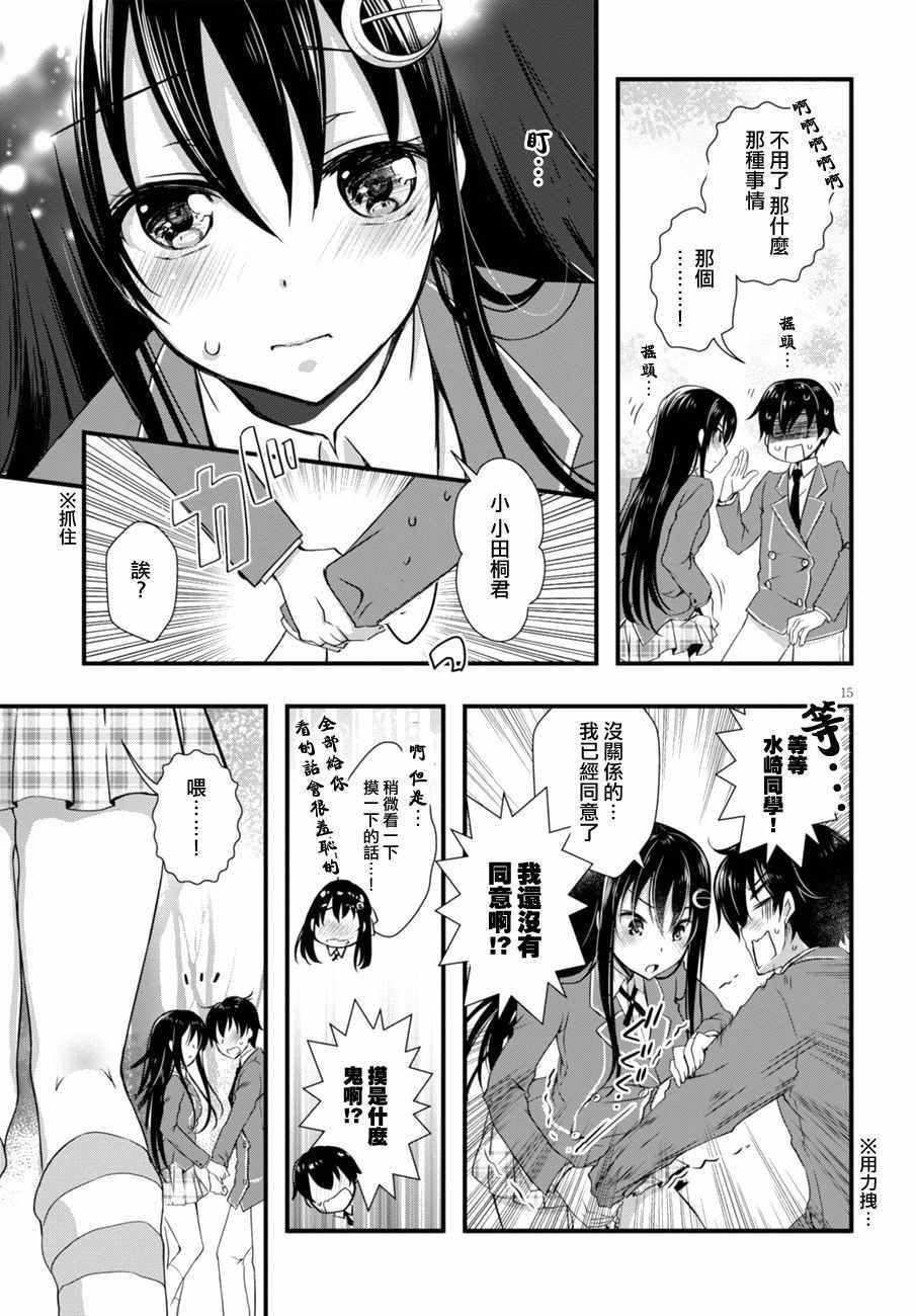 第4话14