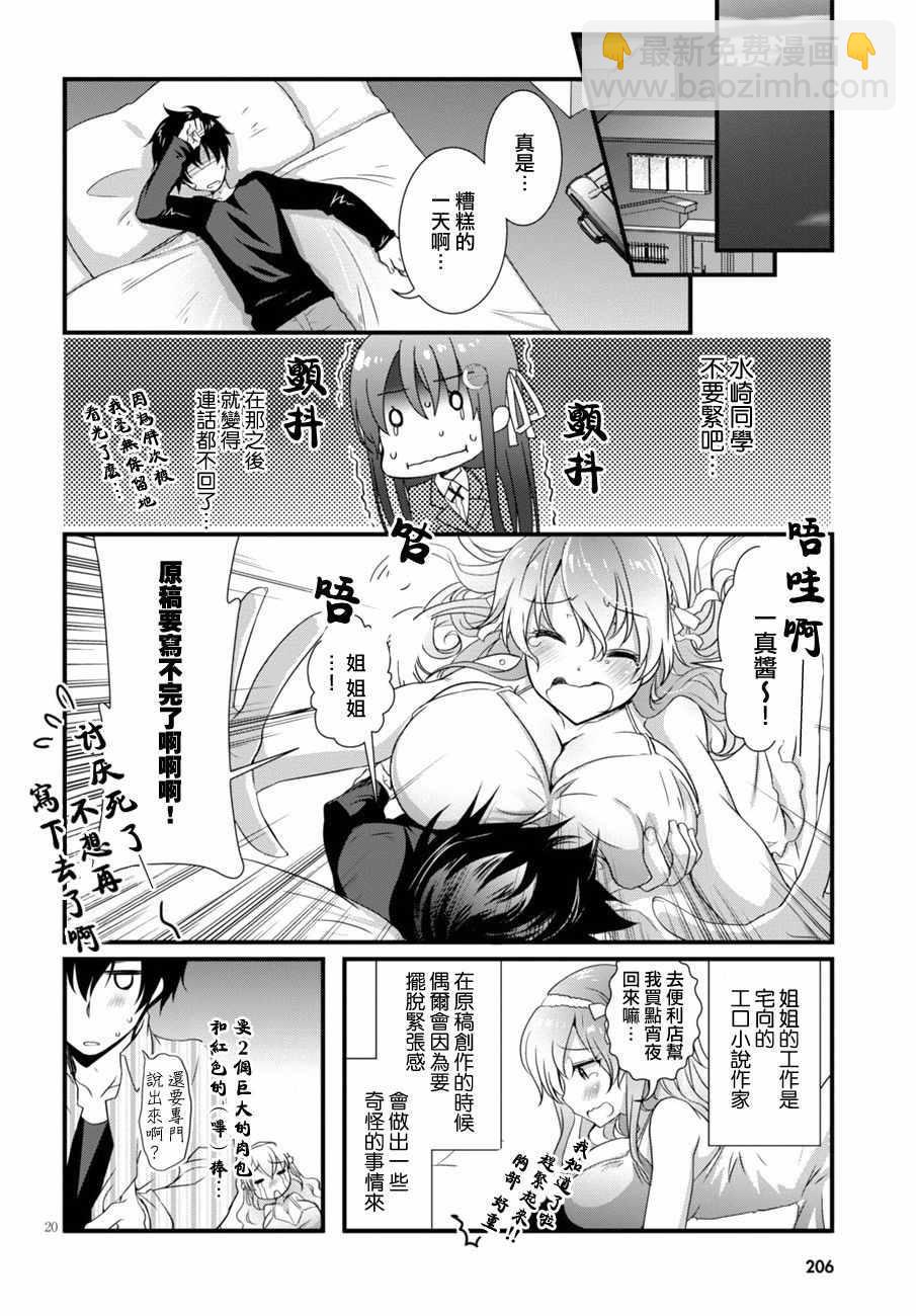 第4话19