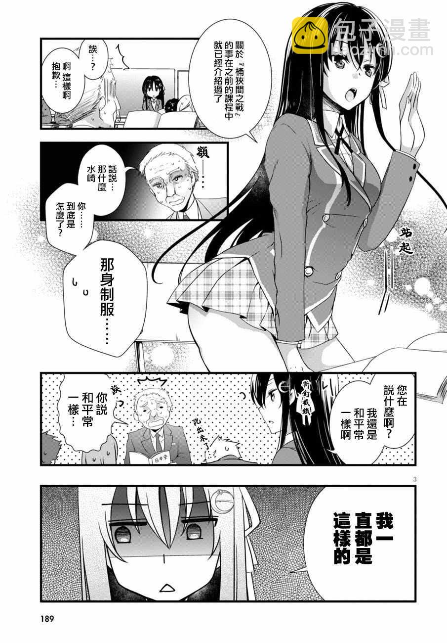 第4话2