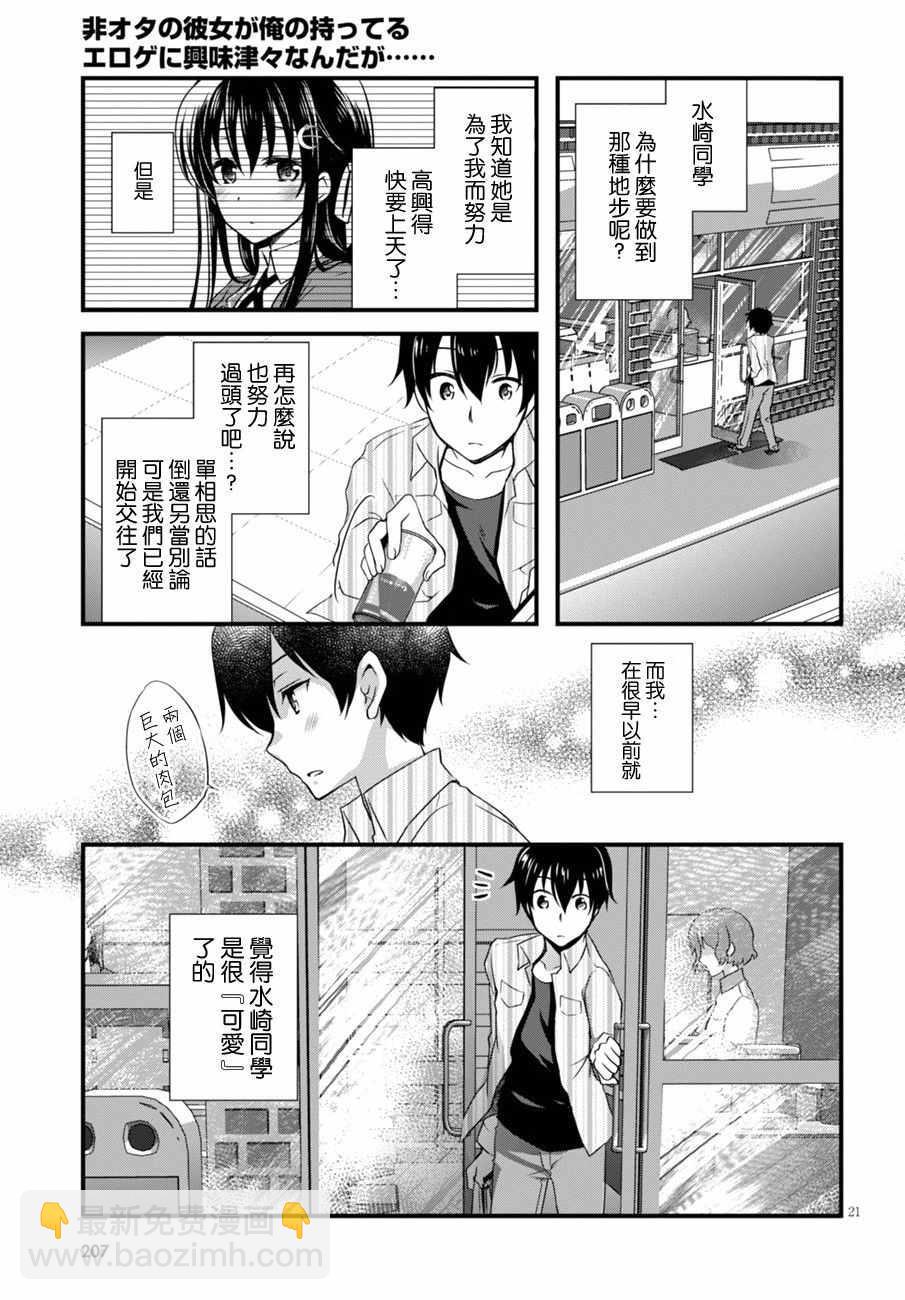 第4话20
