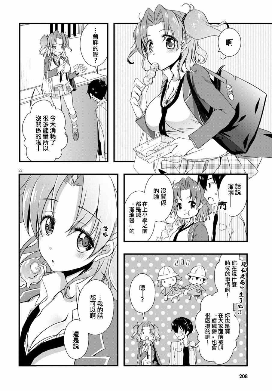 第4话21