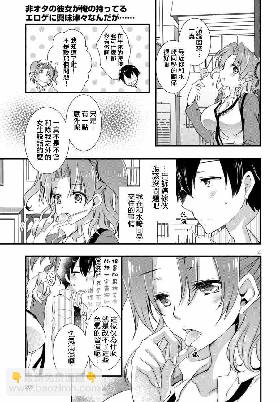 第4话22