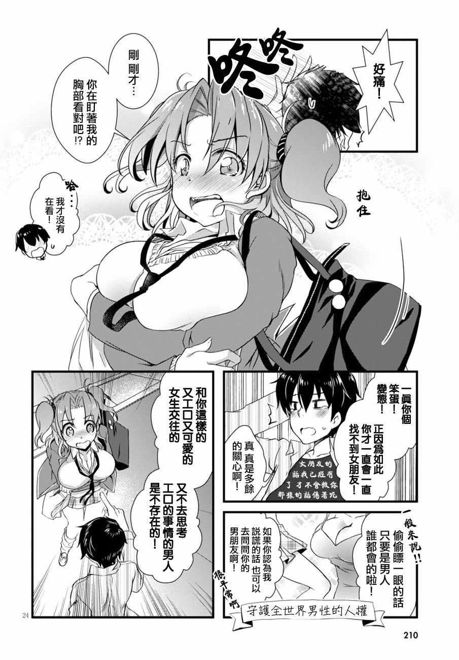 第4话23