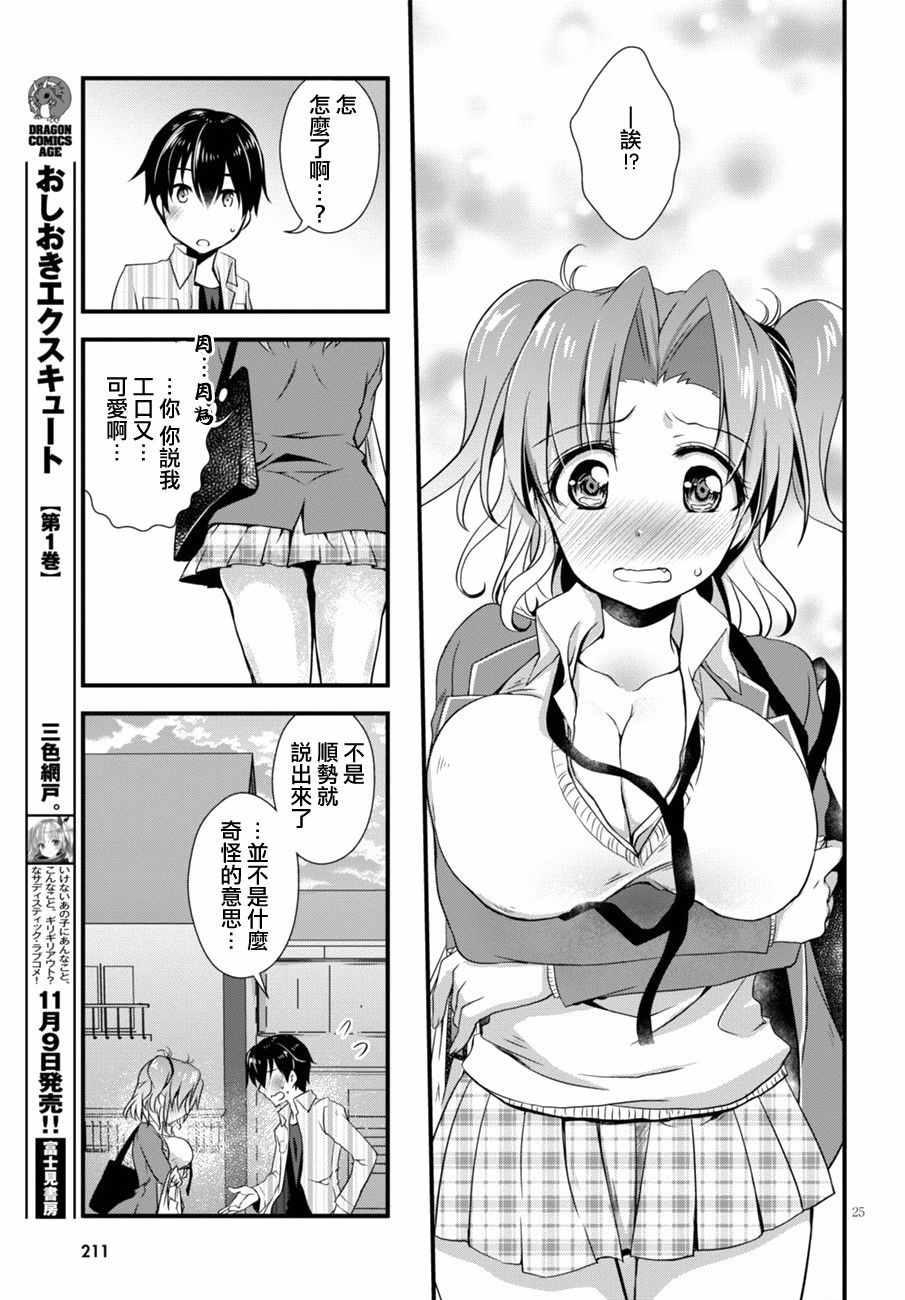 第4话24