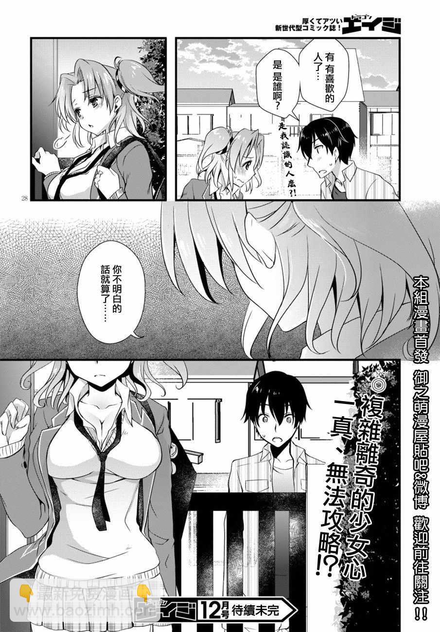 第4话27