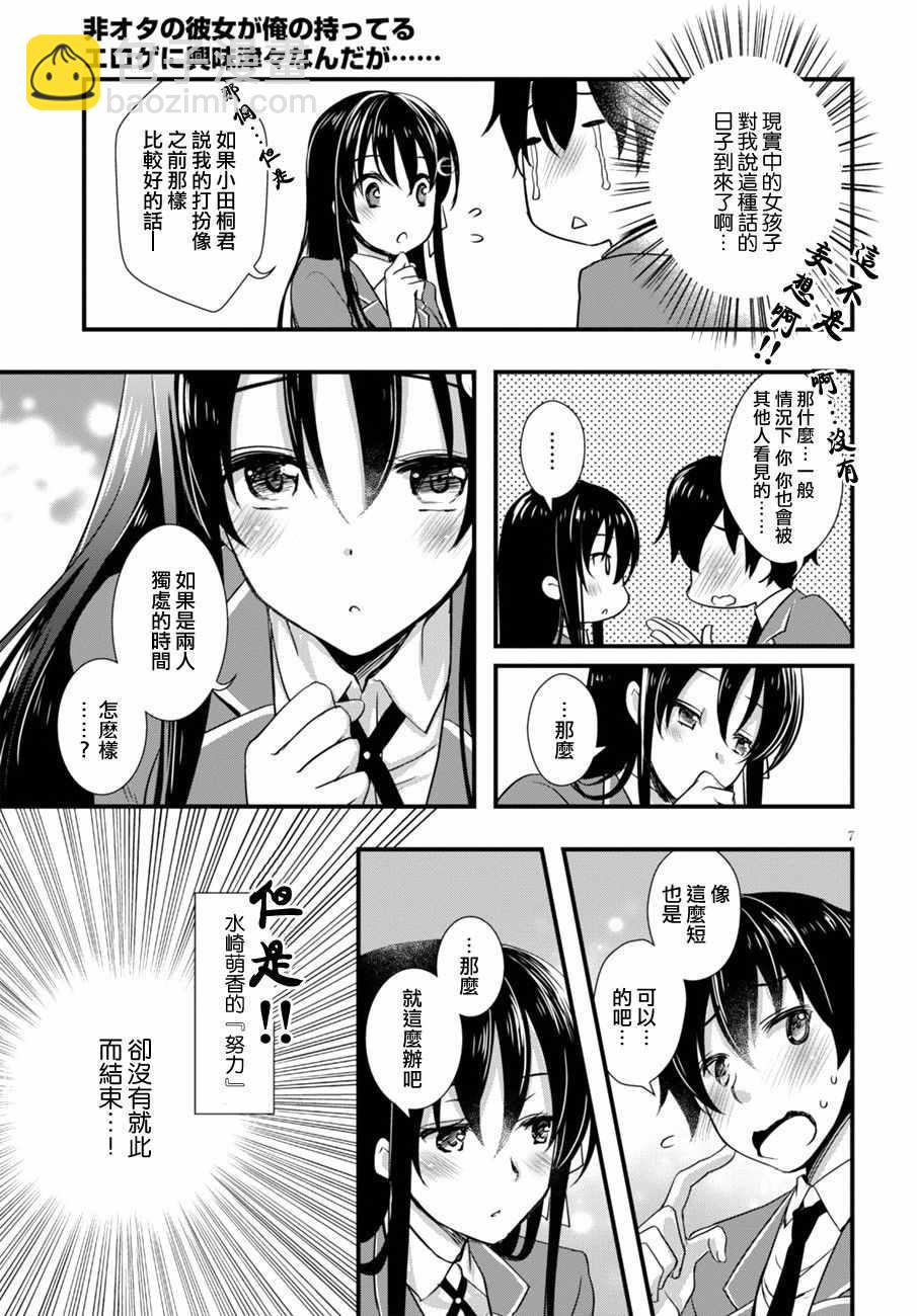 第4话6