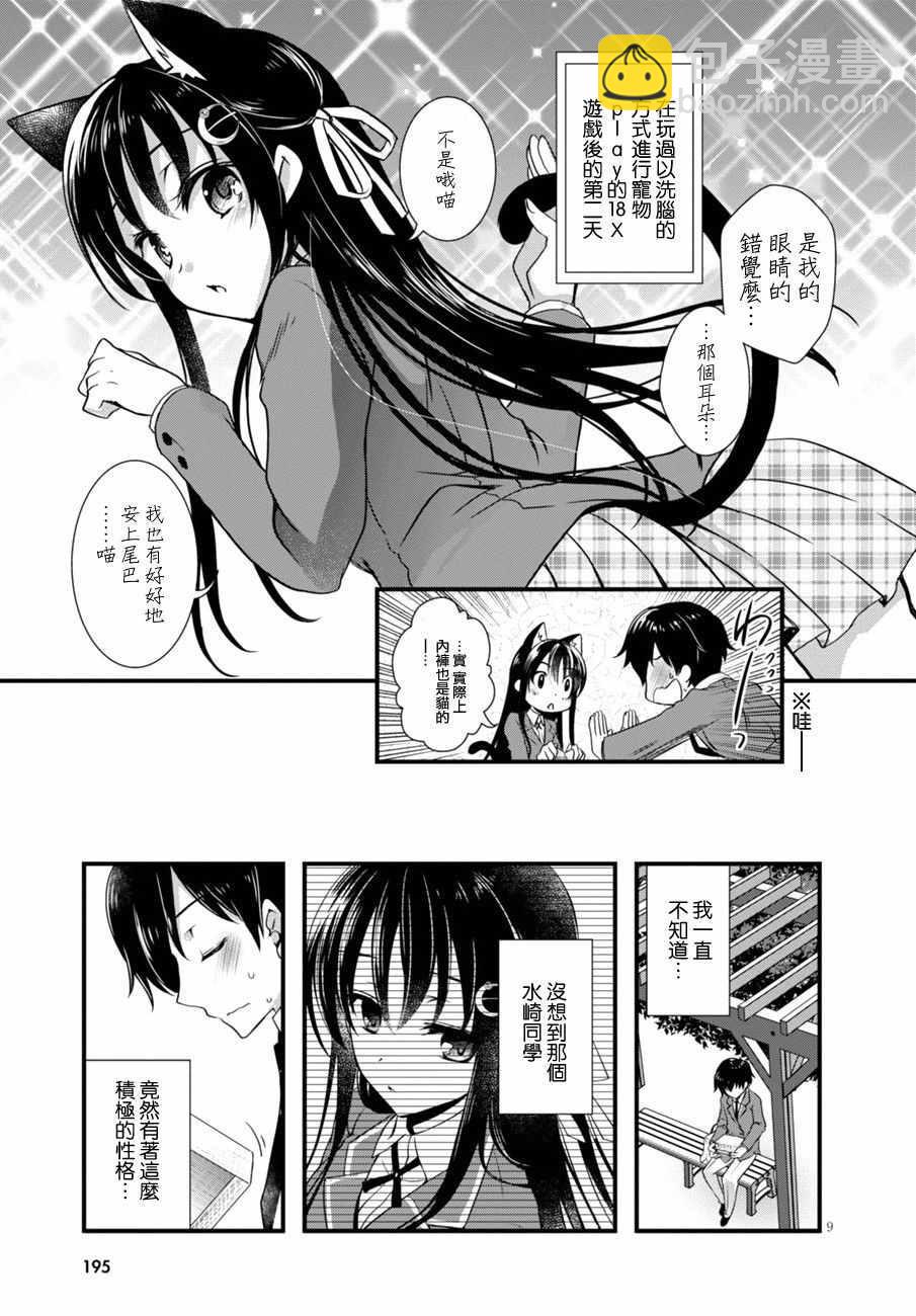 第4话8