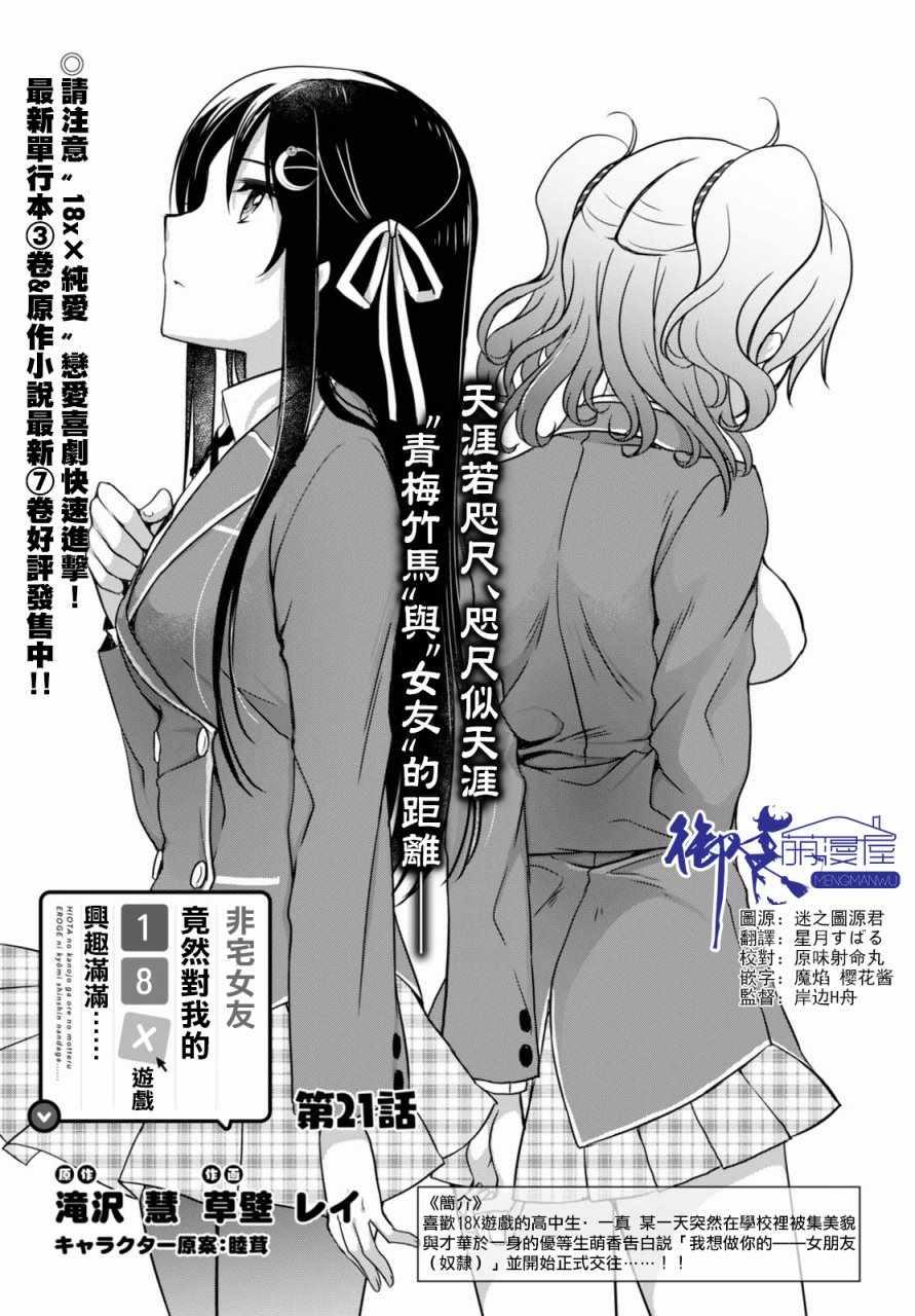 第21话0