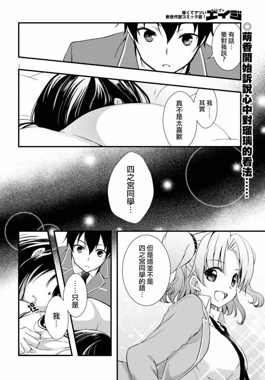 第21话1
