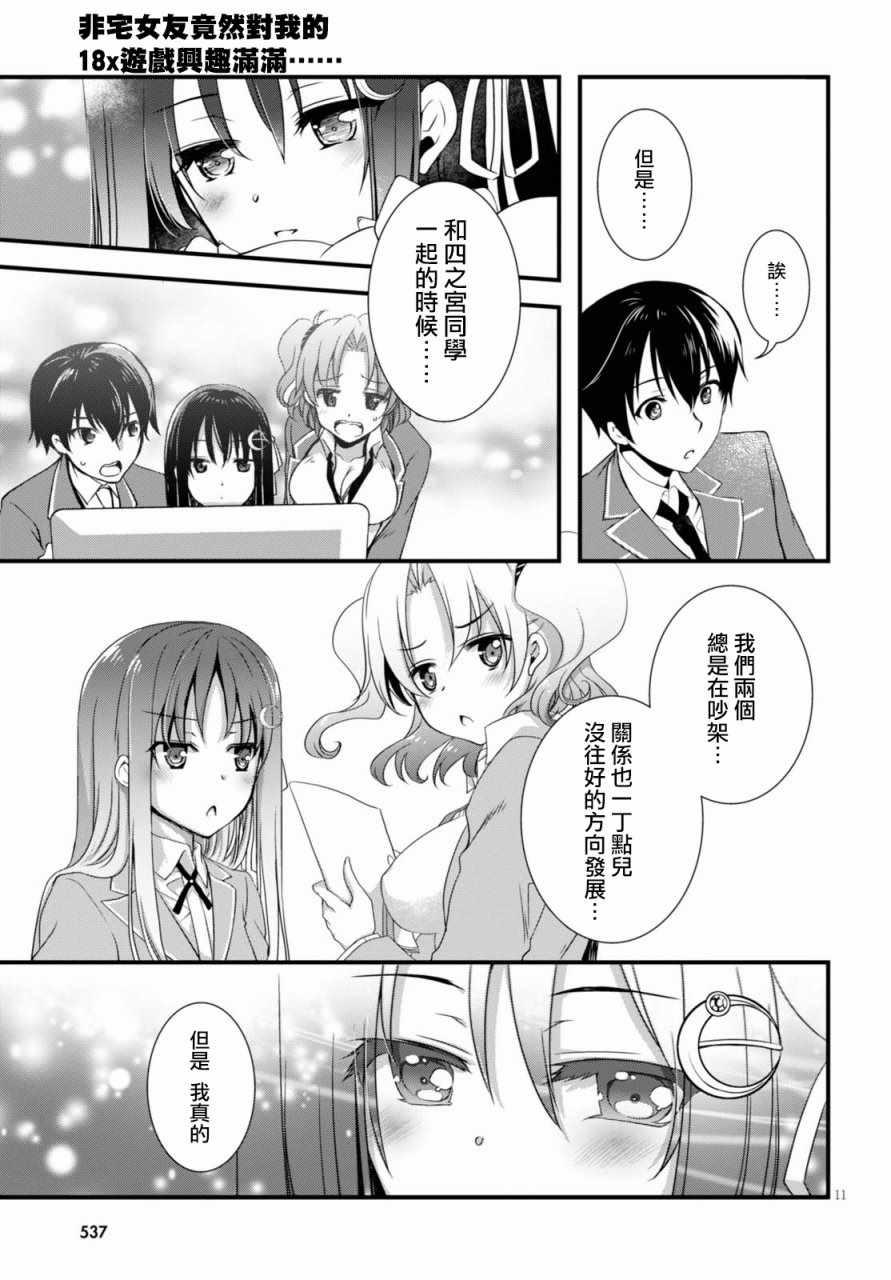 第21话10