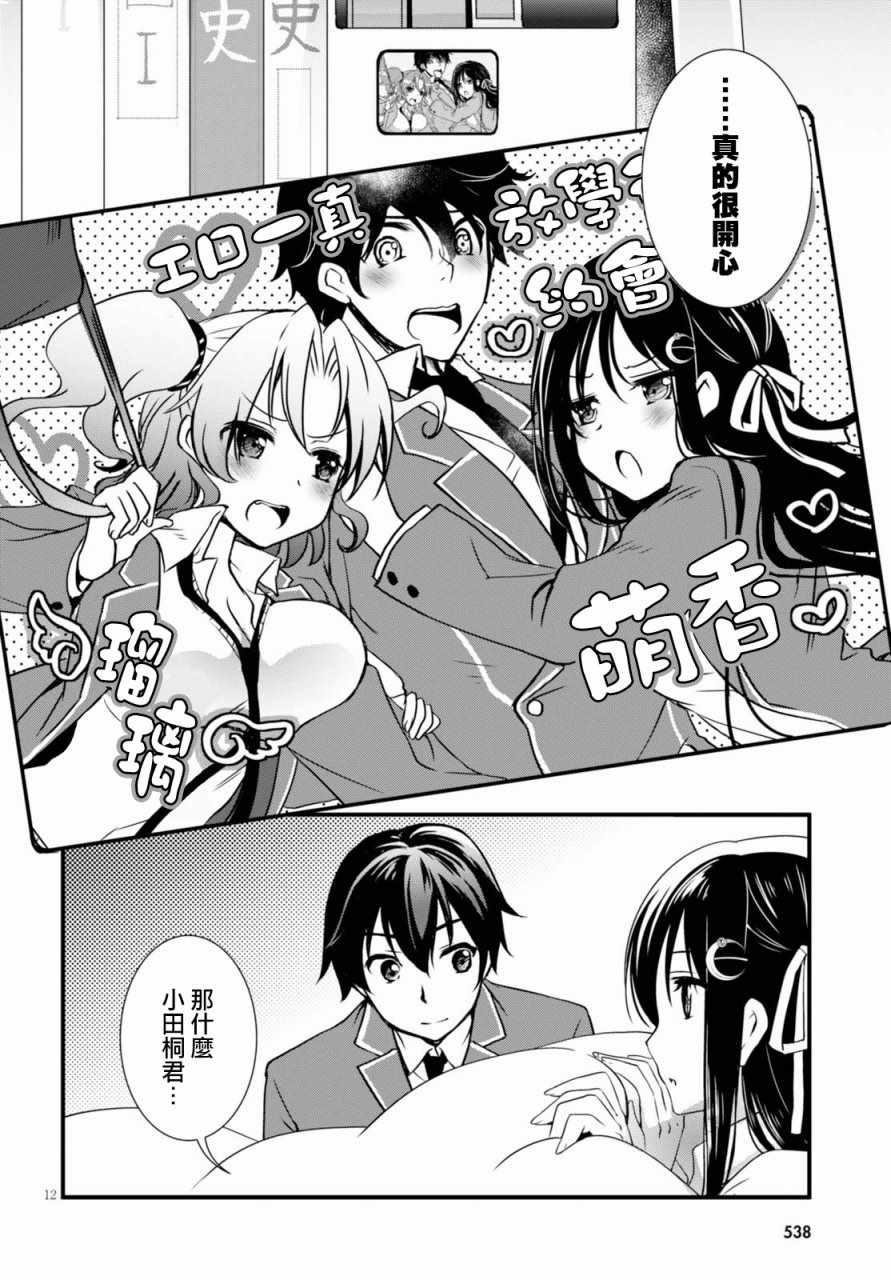 第21话11