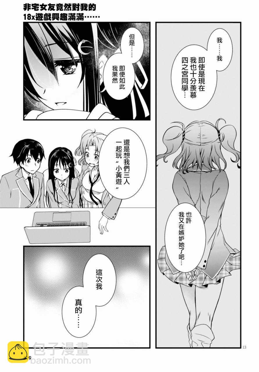 第21话12