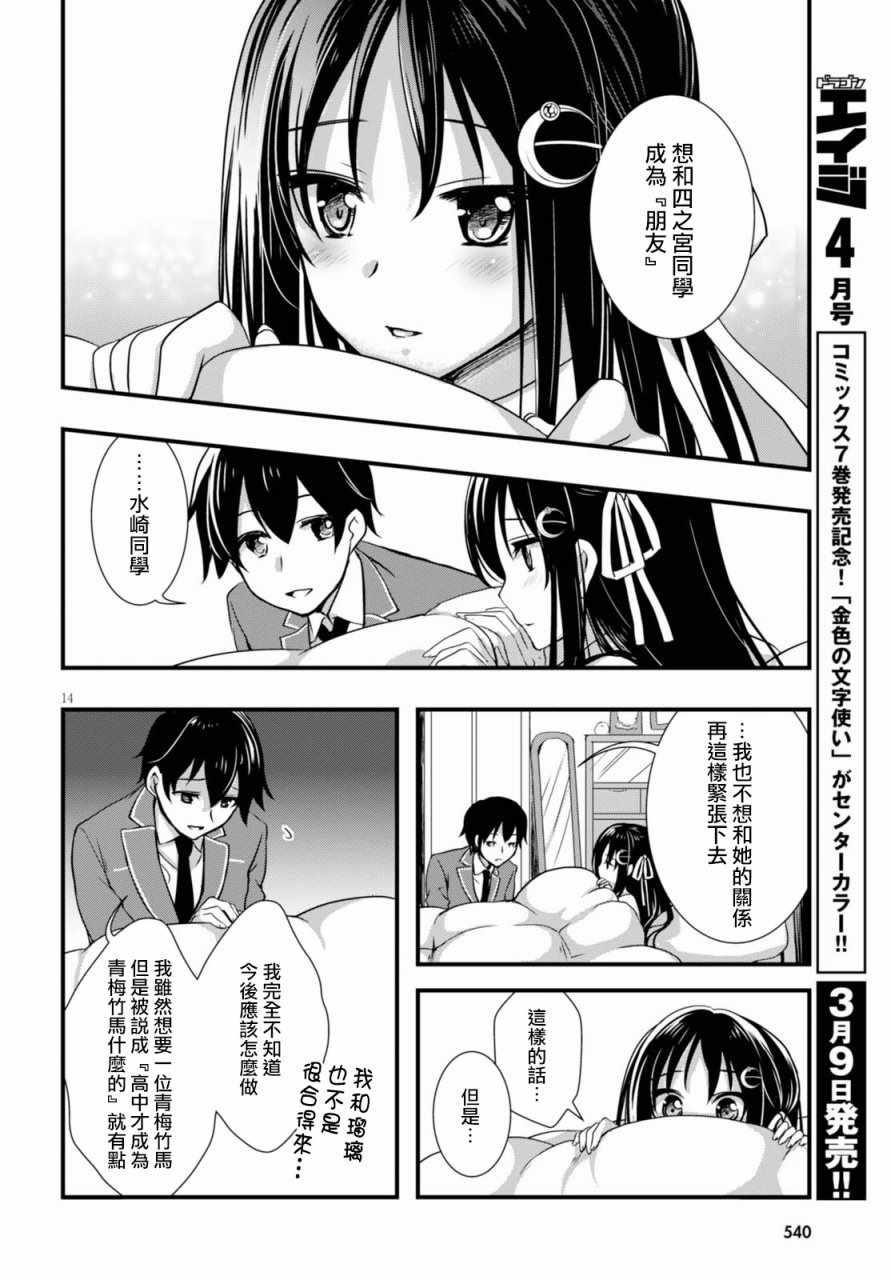 第21话13