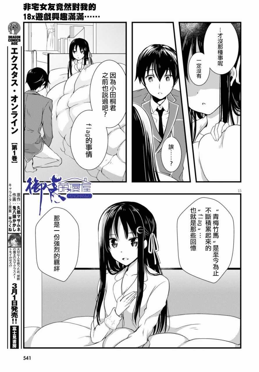 第21话14
