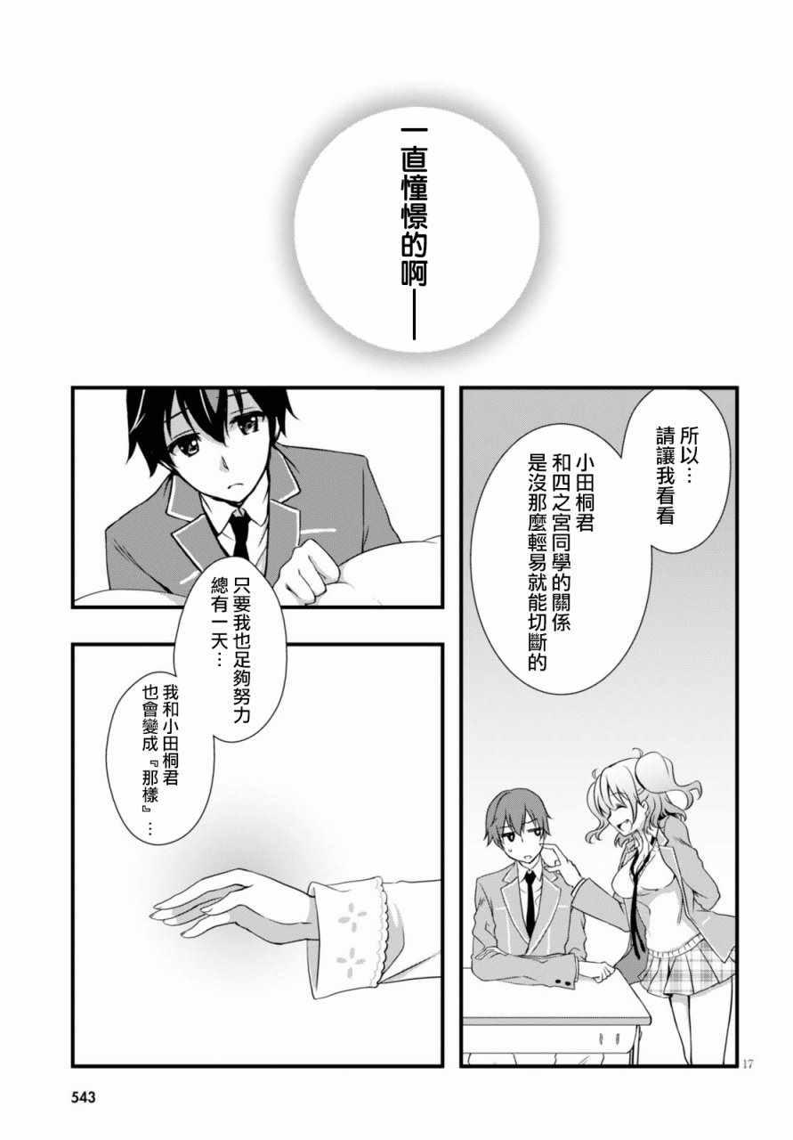 第21话16