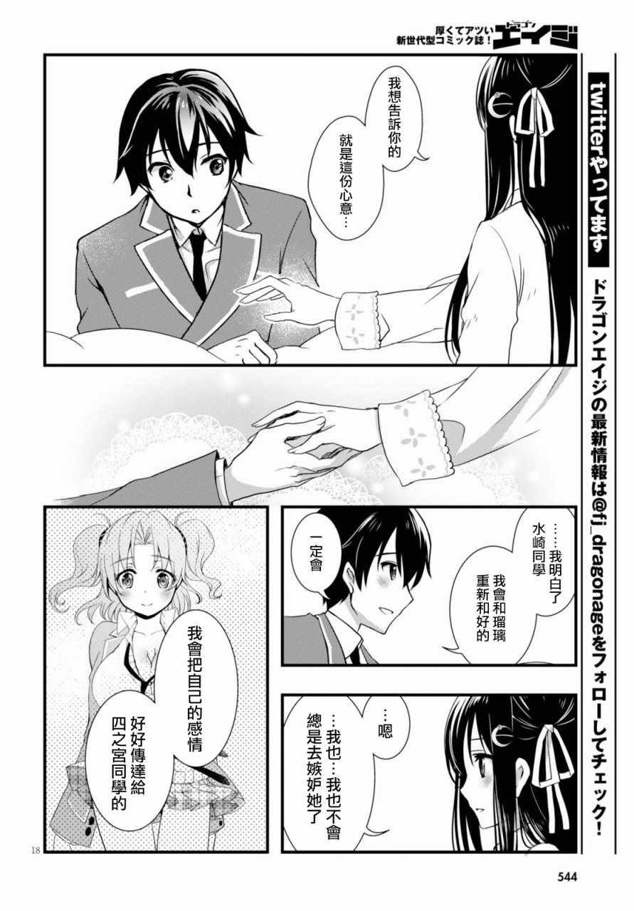 第21话17