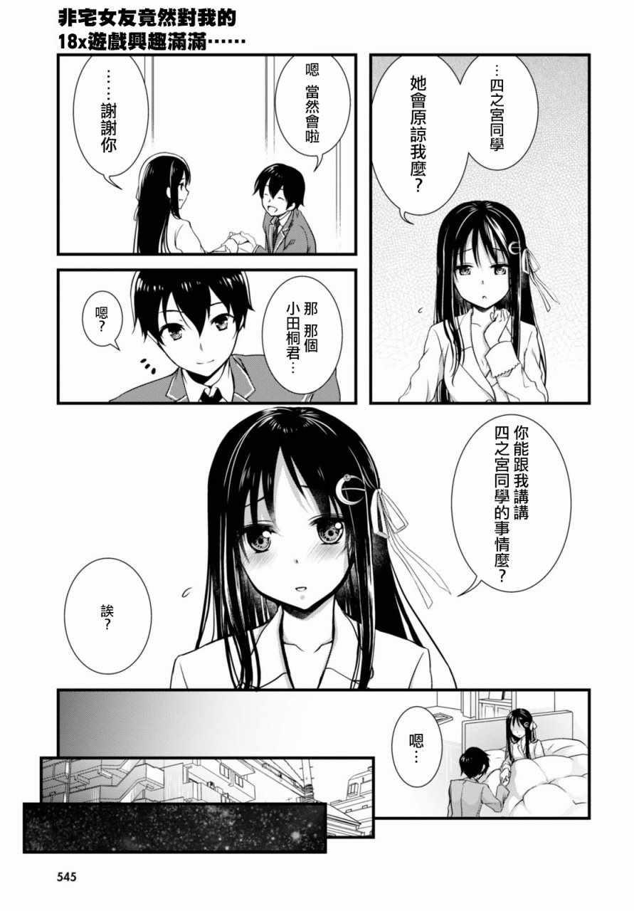 第21话18