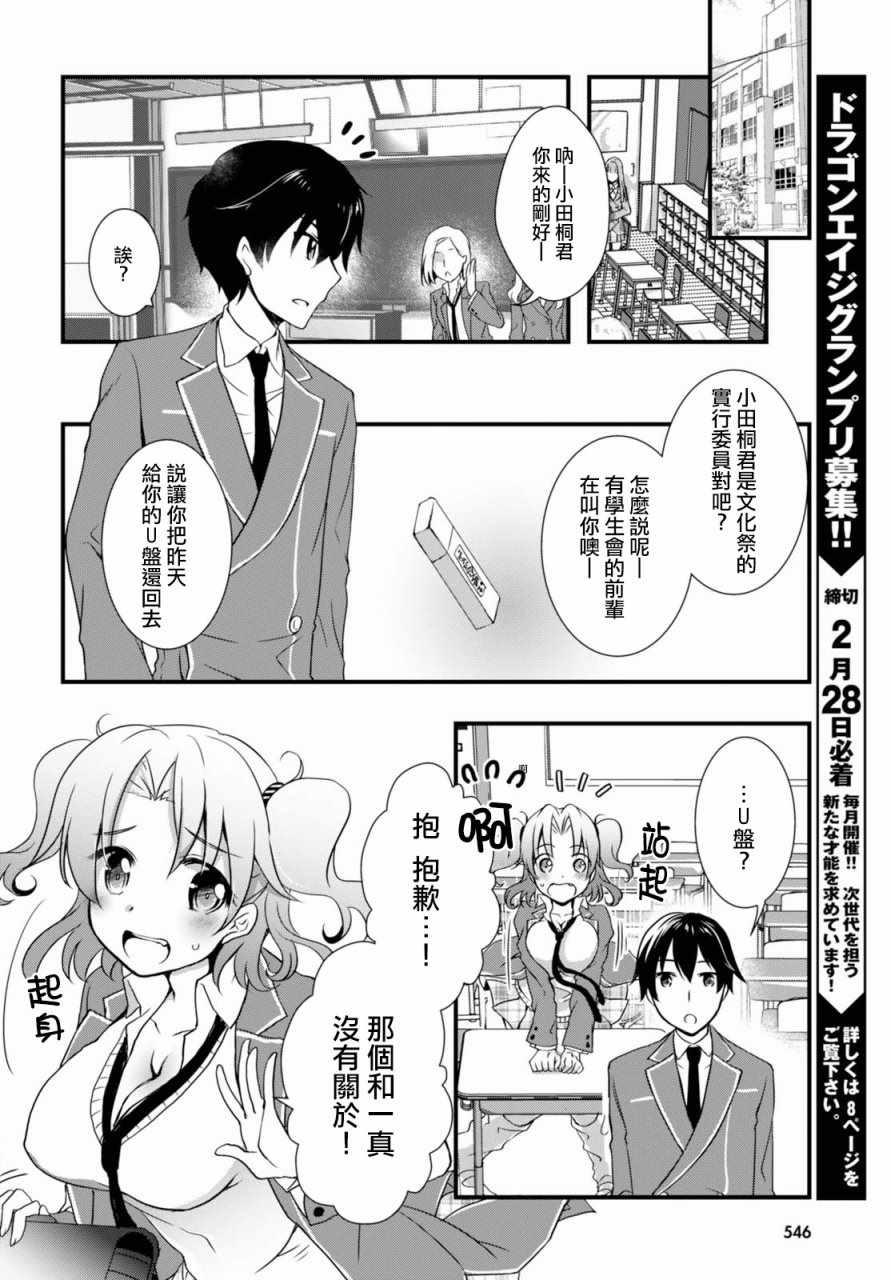 第21话19