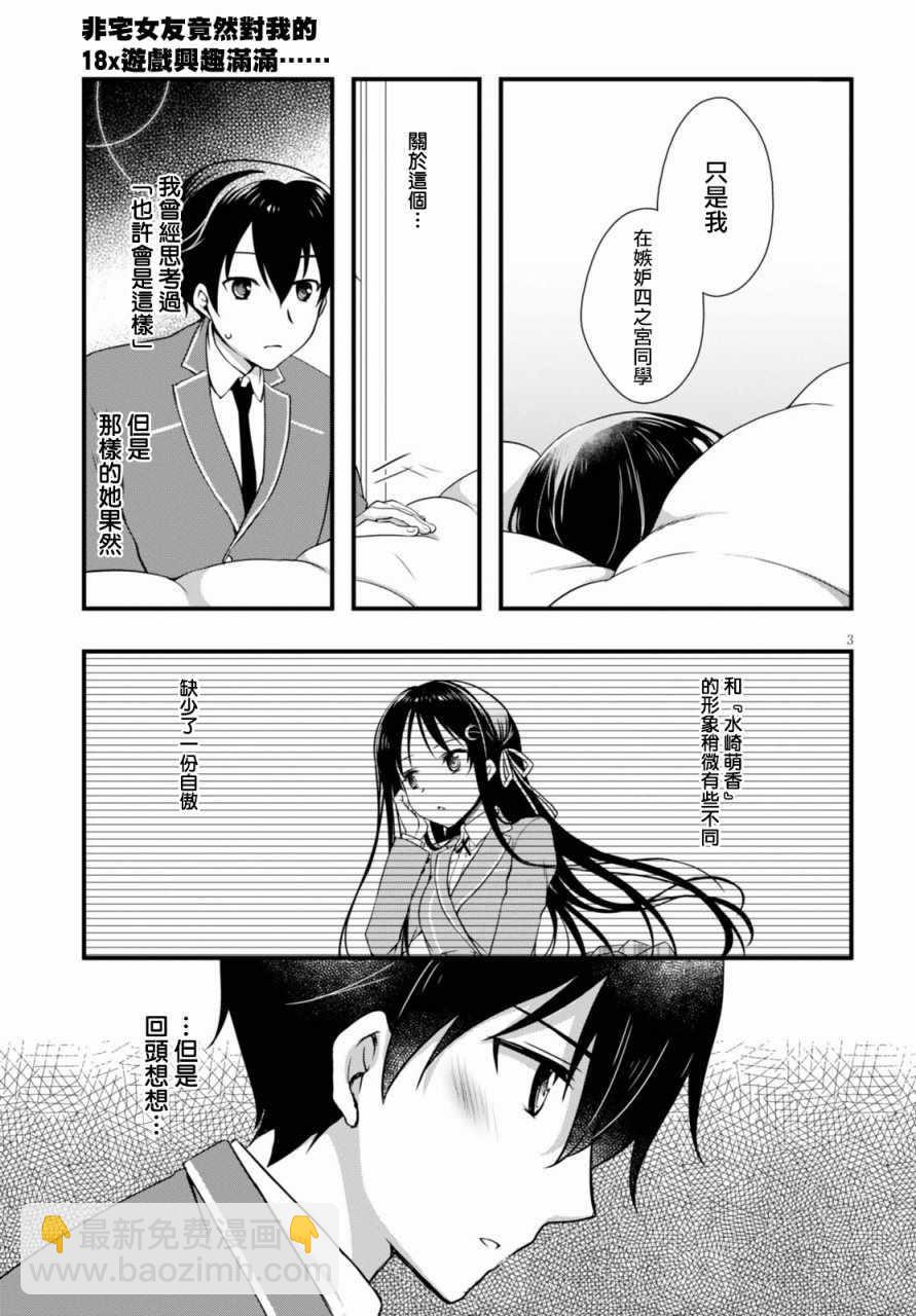 第21话2