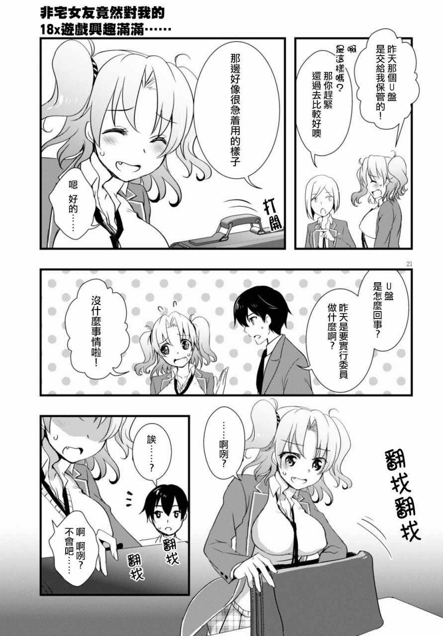 第21话20
