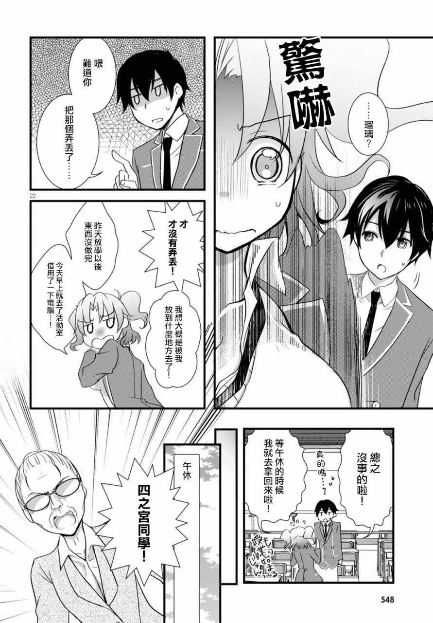 第21话21