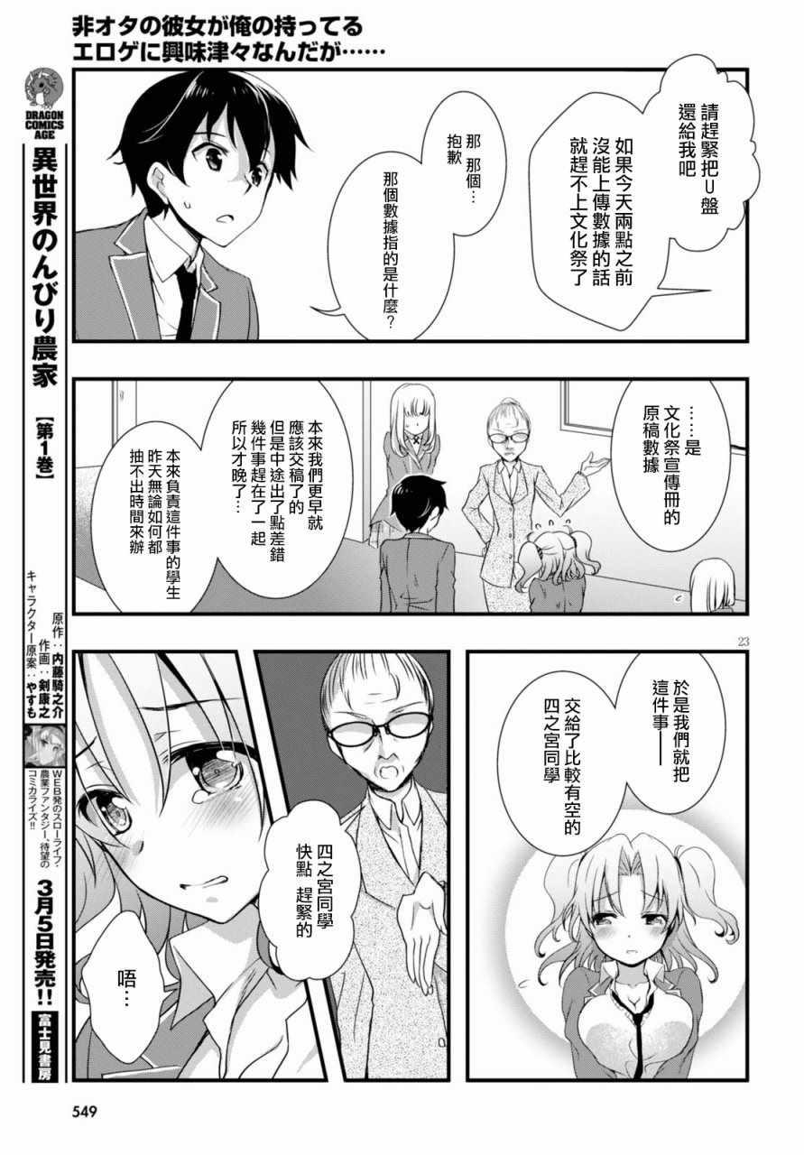 第21话22