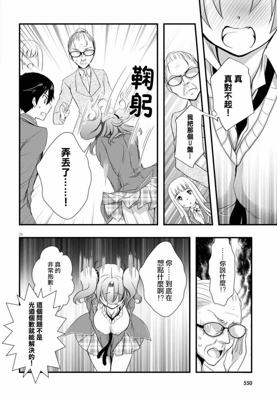 第21话23