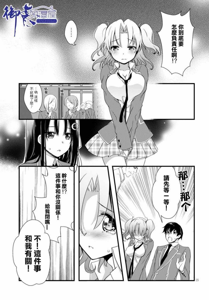 第21话24