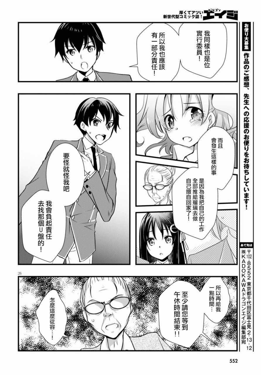 第21话25
