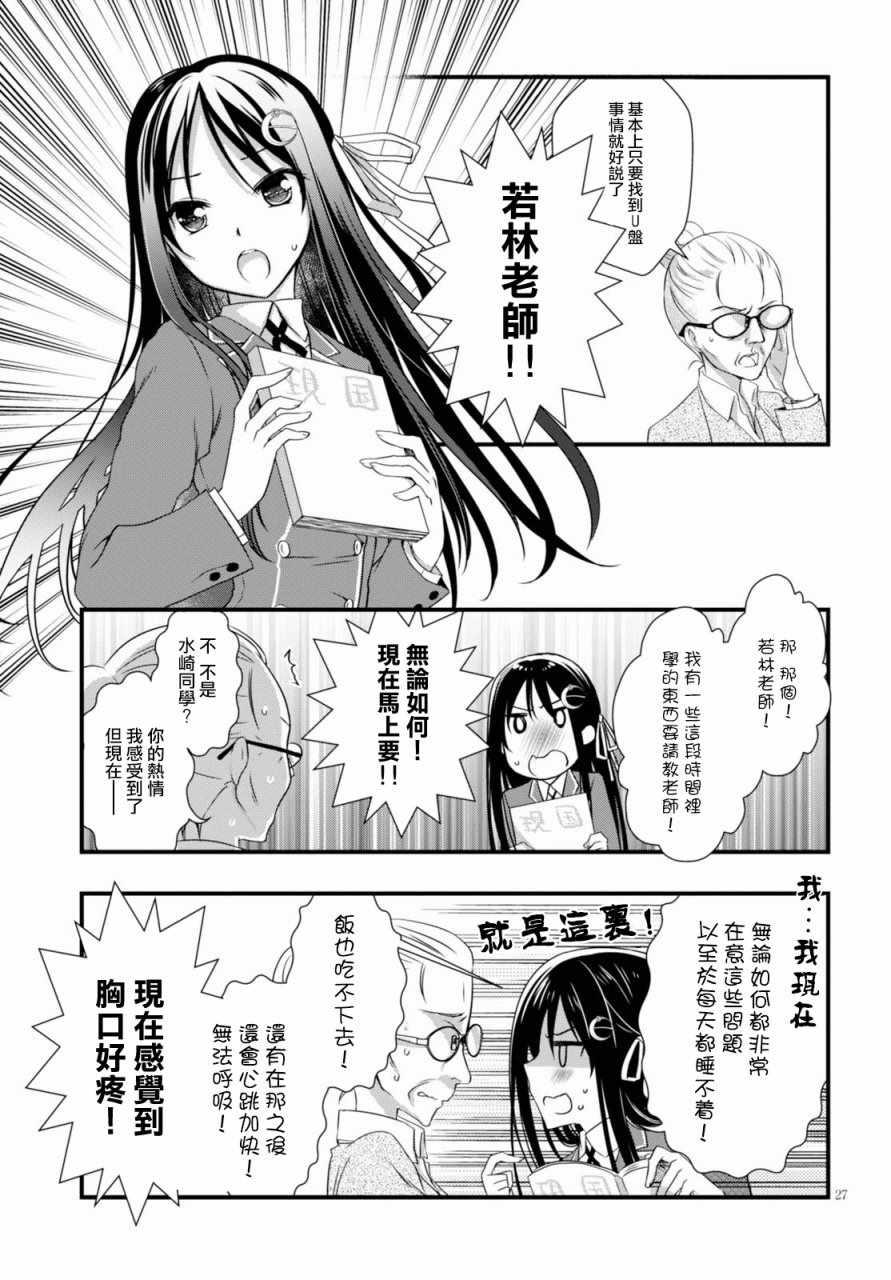 第21话26