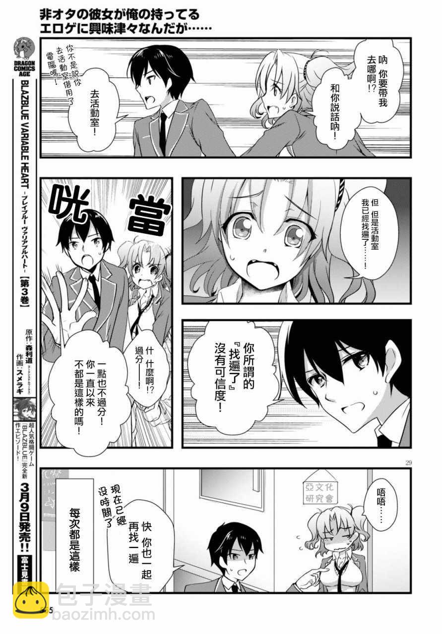 第21话28