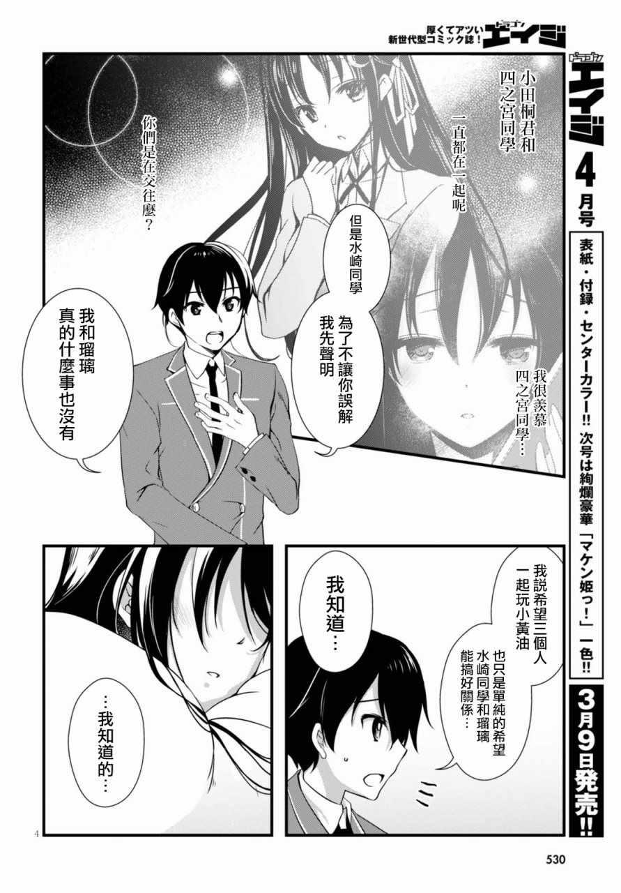 第21话3