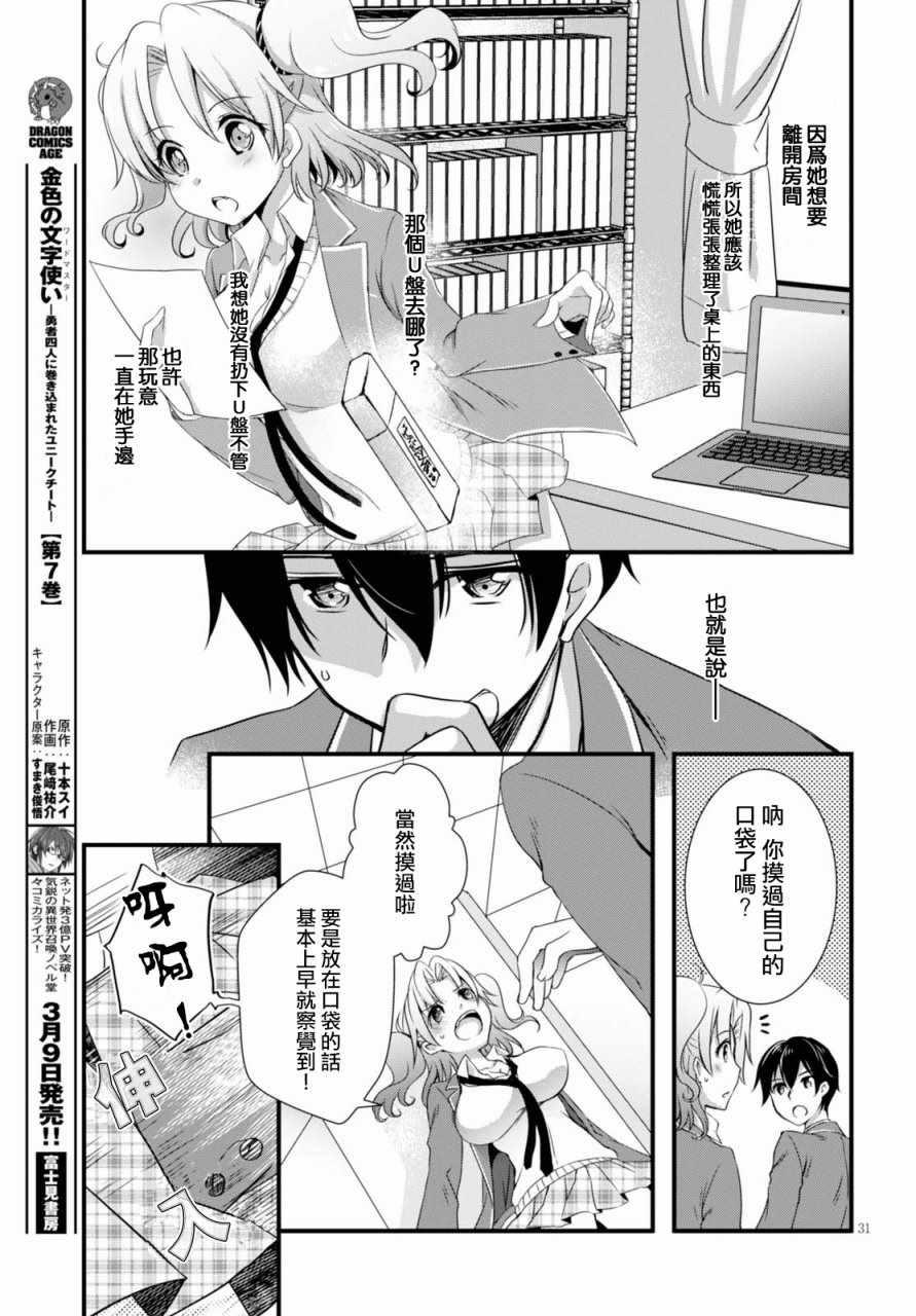第21话30