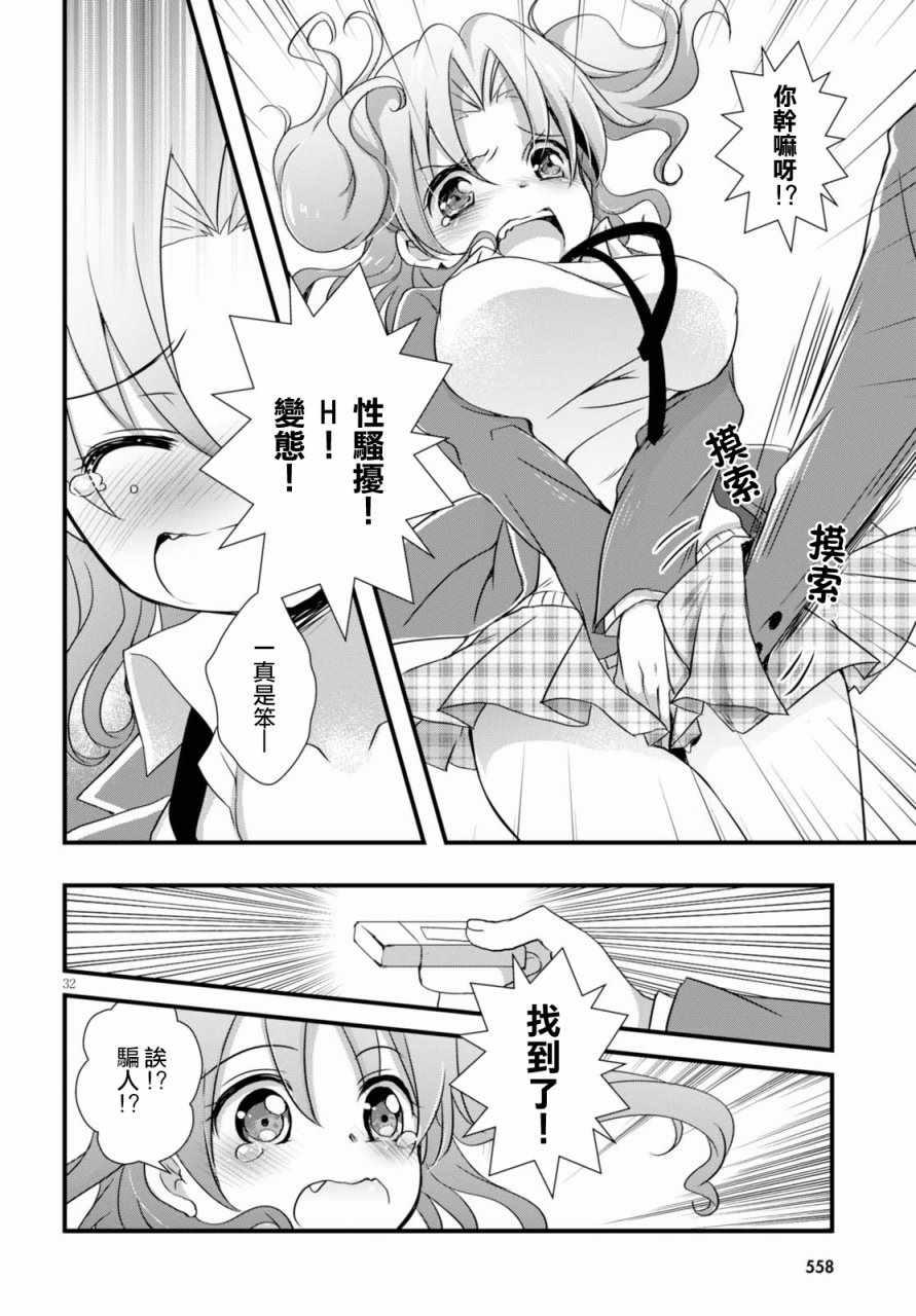 第21话31