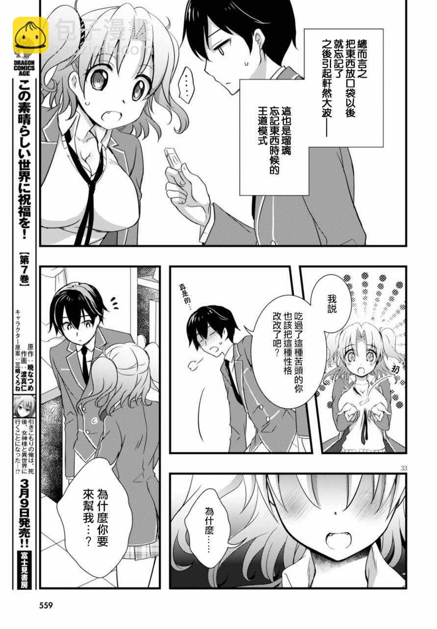 第21话32