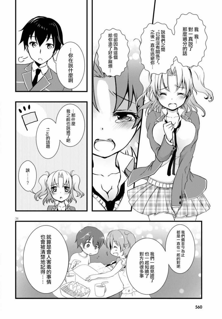 第21话33