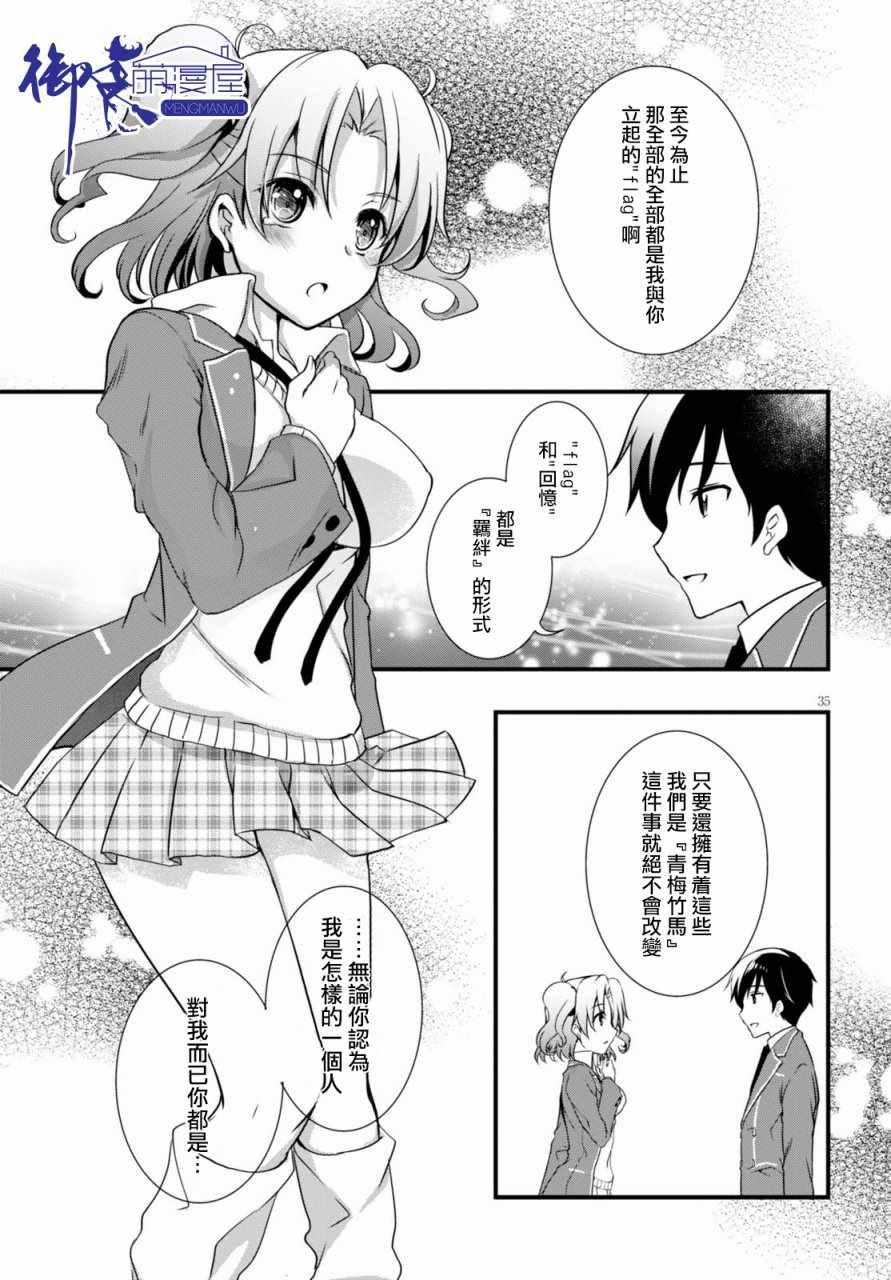 第21话34