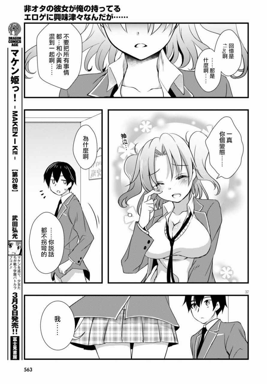第21话36