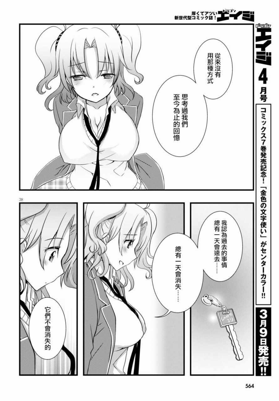 第21话37