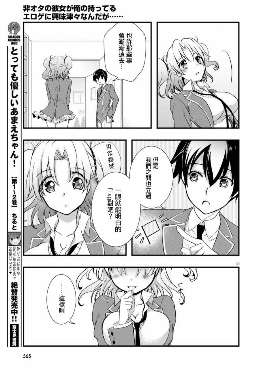 第21话38