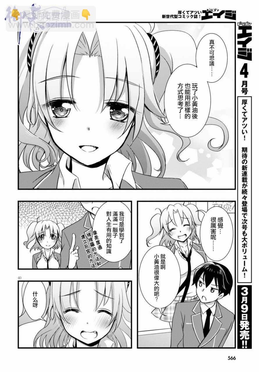 第21话39