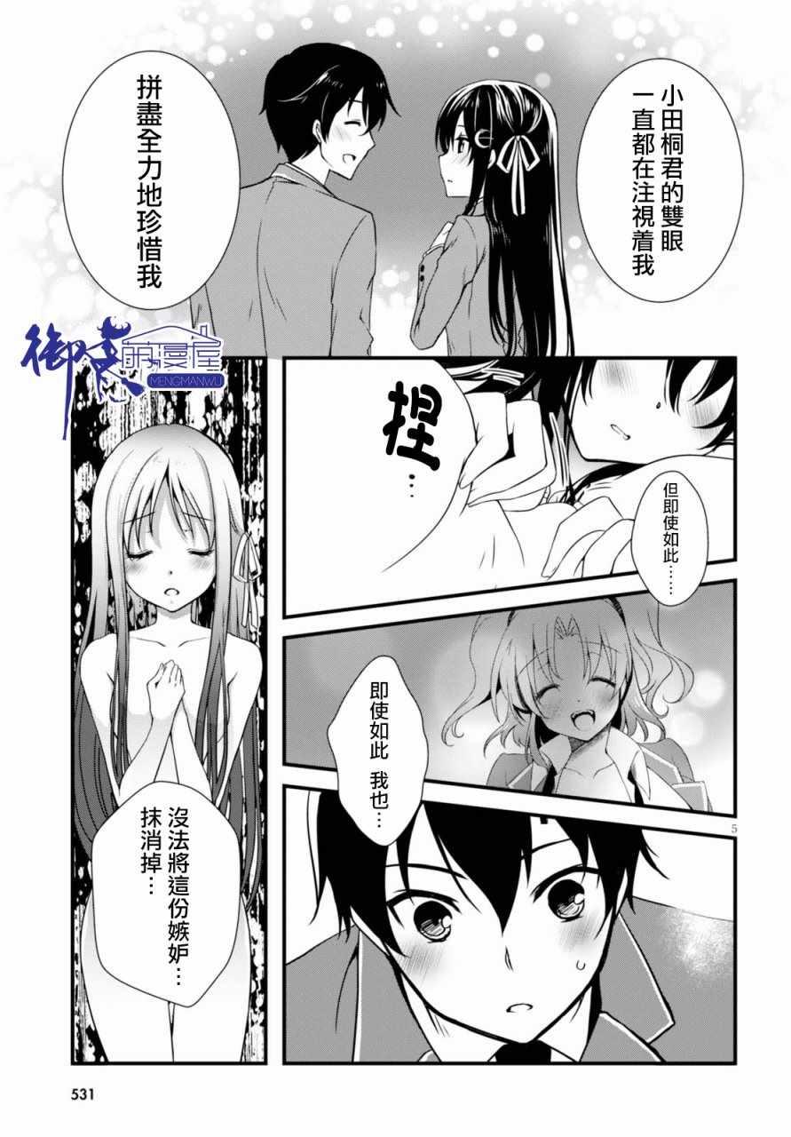 第21话4