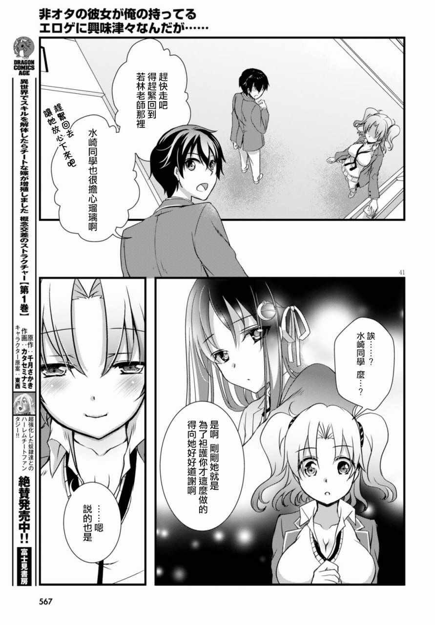 第21话40
