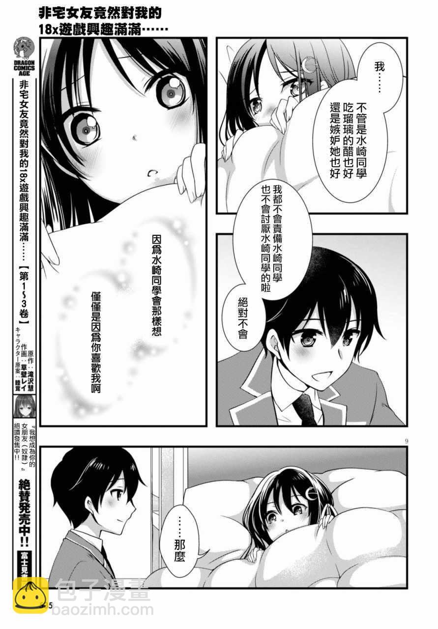 第21话8