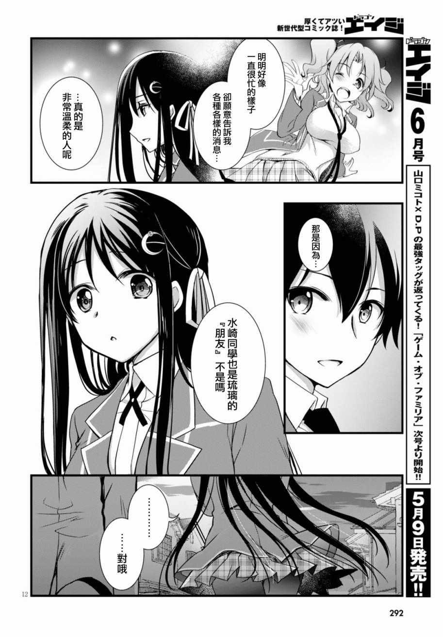第23话11