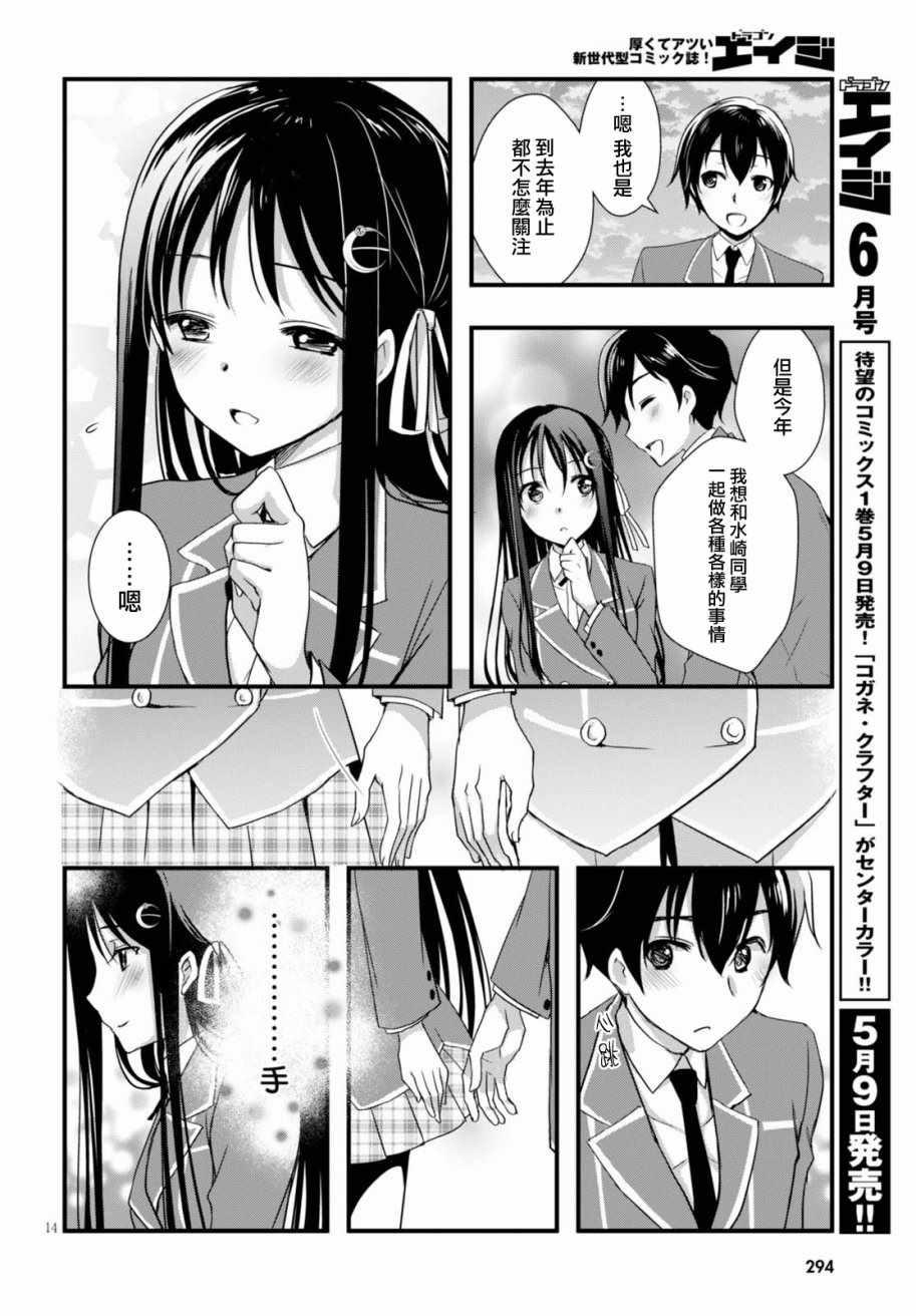 第23话13