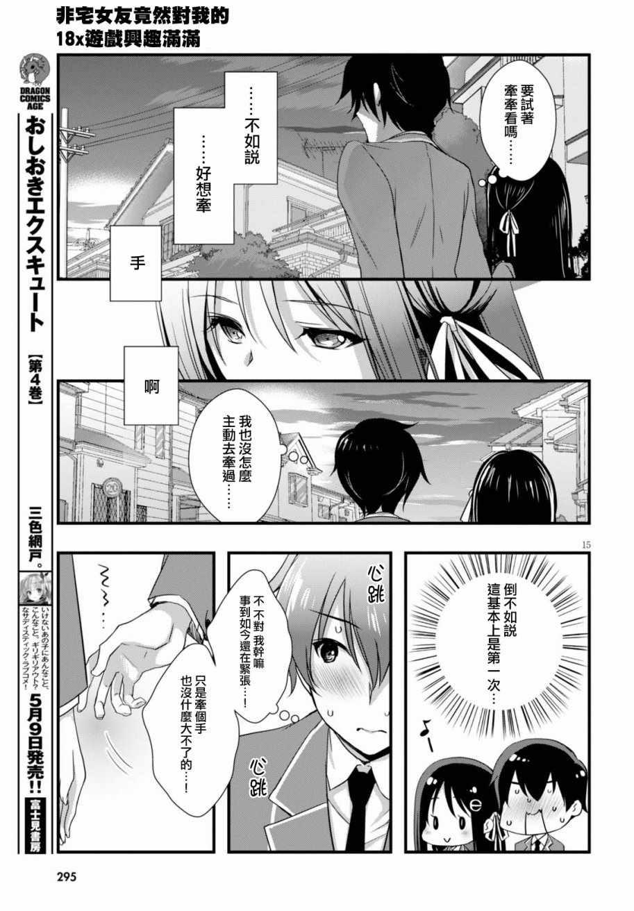 第23话14