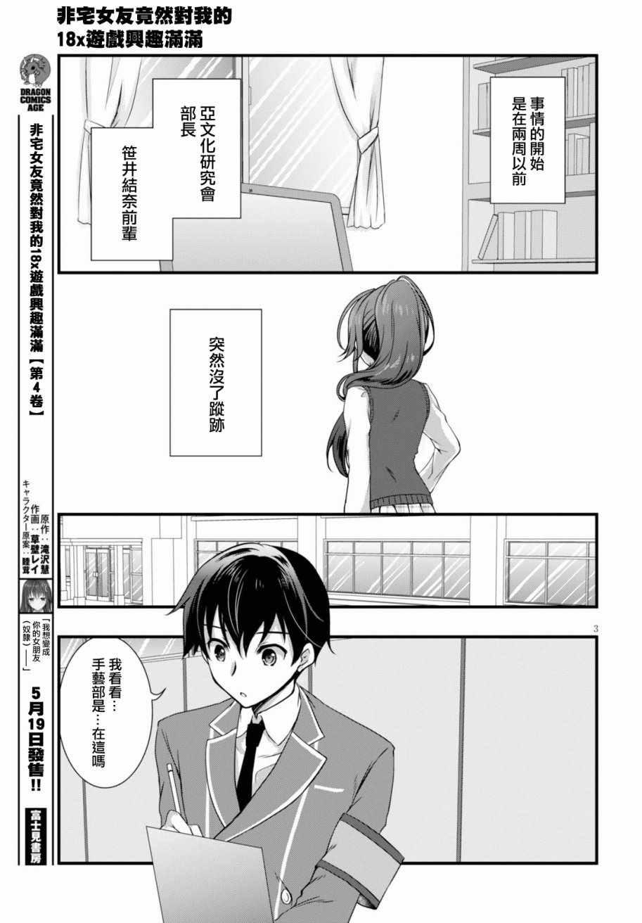 第23话2