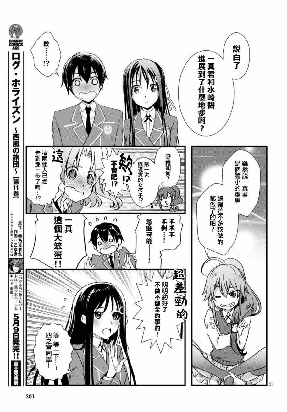 第23话20