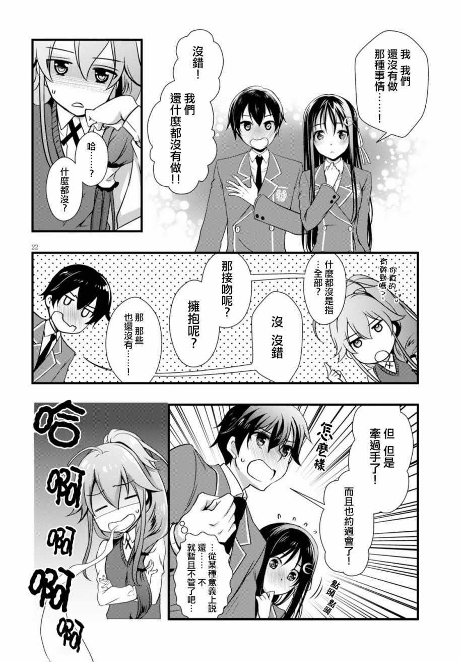 第23话21